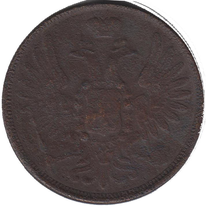 (1859, ЕМ) Монета Россия 1859 год 5 копеек  Орёл A, 1849 года Медь  F